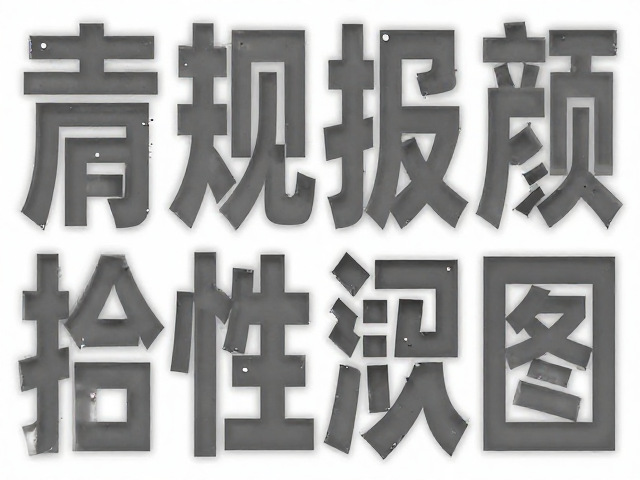 描边文字在复杂背景中的识别性优化