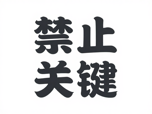 色彩统一与光影一致性的高级修饰