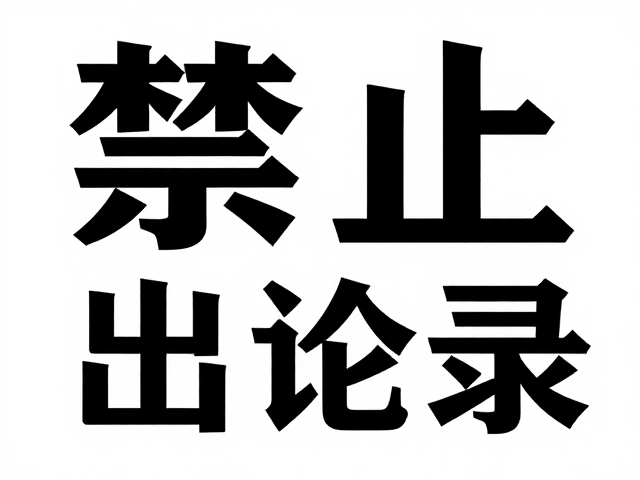 非对称平衡的视觉心理学与排版实践