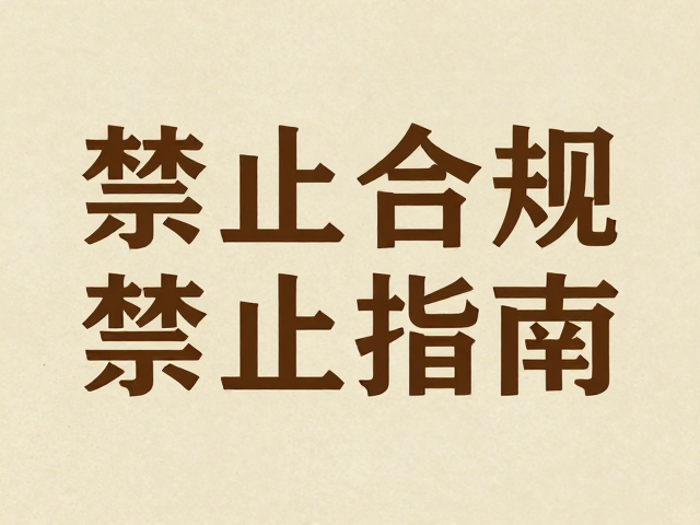色彩心理学在复古语境中的降调应用