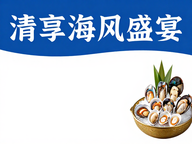 海鲜元素与火锅场景的融合表达