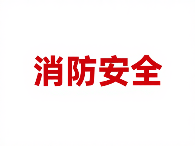 图形符号与极简主义表达的传播效率