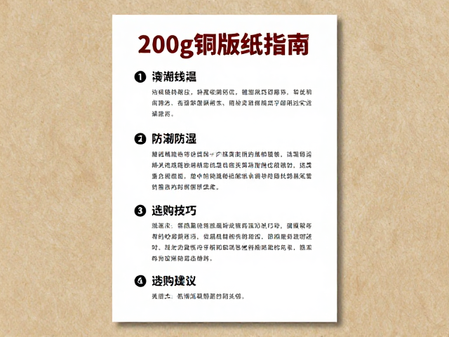 选购时的纸张纹理与印刷适配性考量