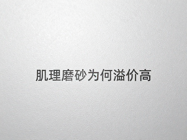 市场应用与长期价值体现