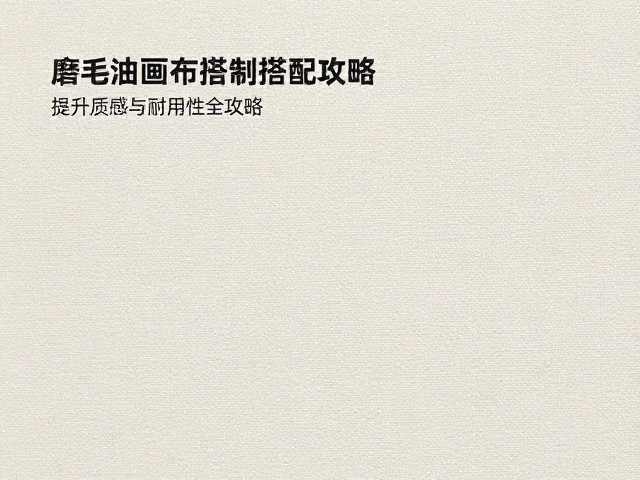 环境适应性与长期维护要点
