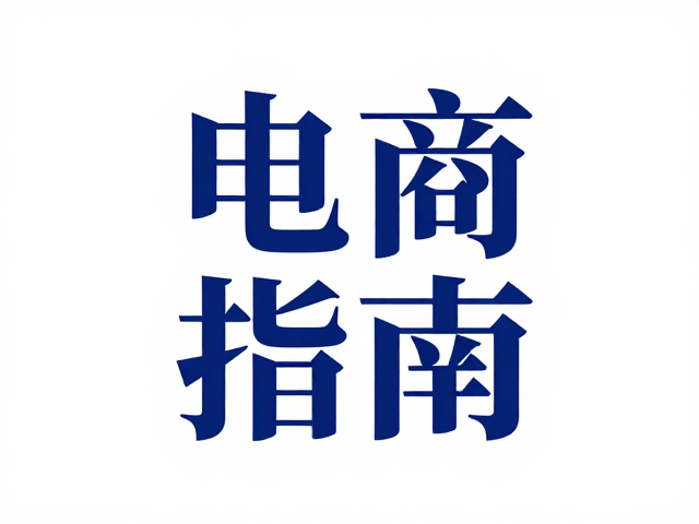 字体设计与版式布局