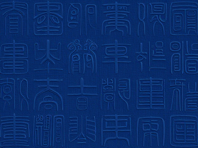 电商视觉设计,古风篆刻风与靛蓝色的高级感搭配指南