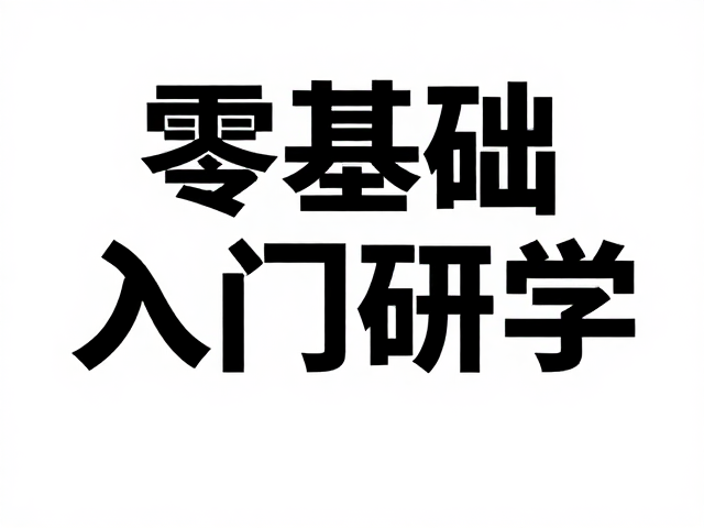 标题排版的从属关系与对齐逻辑
