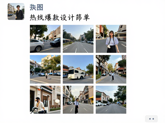 朋友圈配图海报怎么做?照片拼贴,手写字体,高流量爆款设计教程