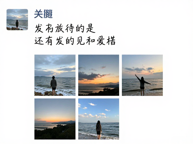 手写字体的情感表达