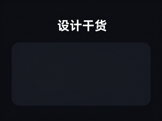 上下对称布局中的负空间运用策略
