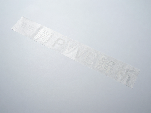 PVC喷绘布的材质结构与耐候性表现