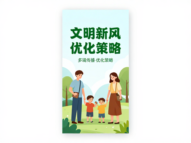 场景适配与多端传播的优化策略