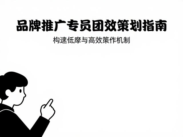 构建低摩擦的互动协作机制