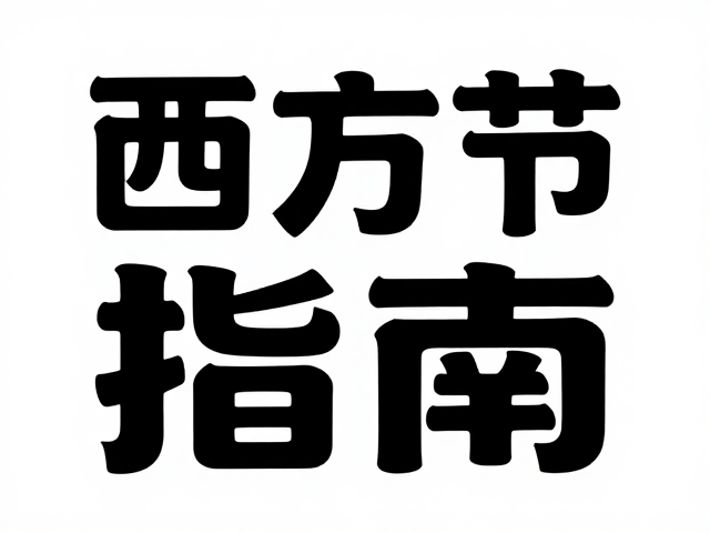 构图布局与信息层级的构建