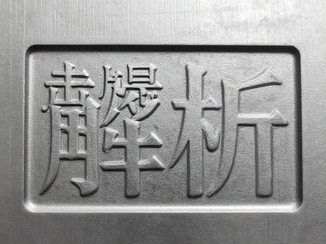 模具设计与压力控制的关键技术参数