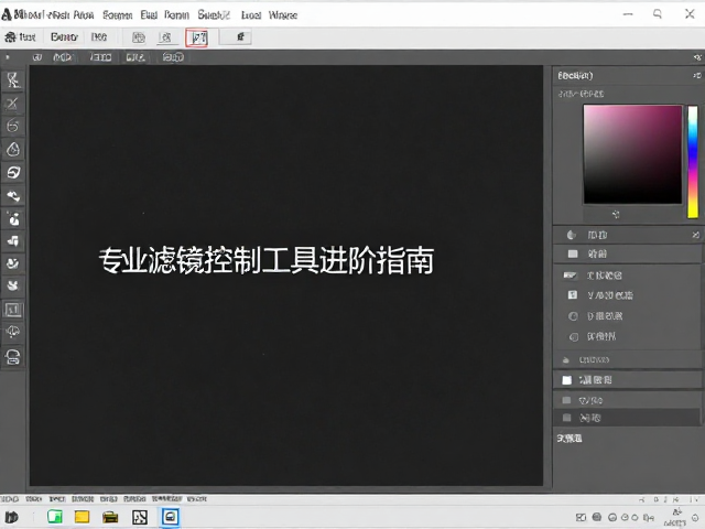 滤镜组合与非破坏性编辑的工作流构建