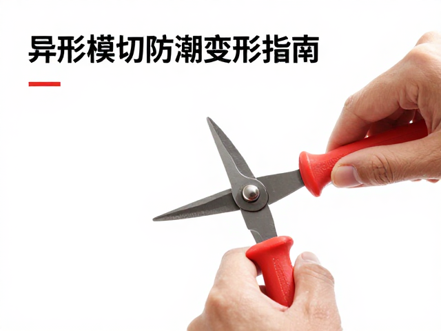 手工裁切的操作手法与工具选择