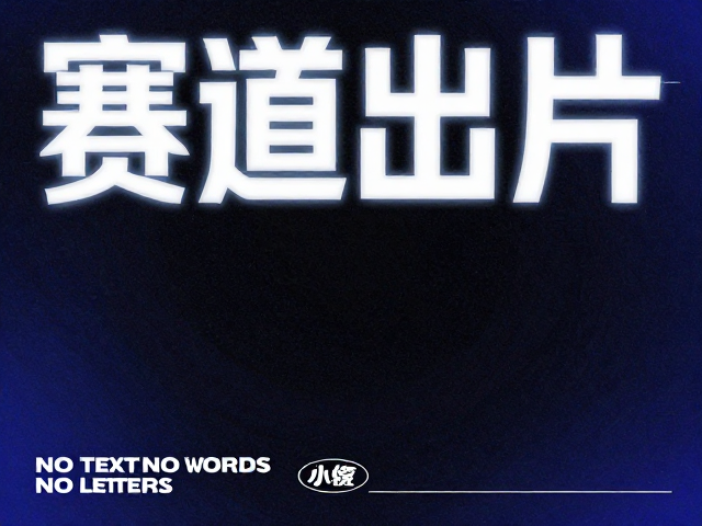 字体设计与排版逻辑