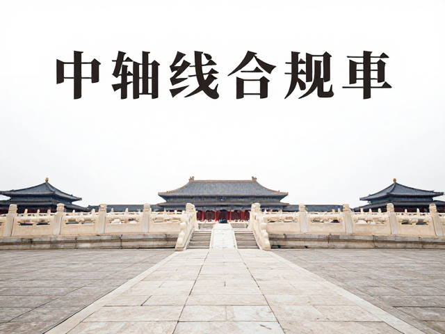居中标题的排版策略与层级构建