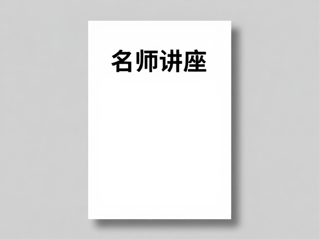 色彩心理学与极简配色的实战策略