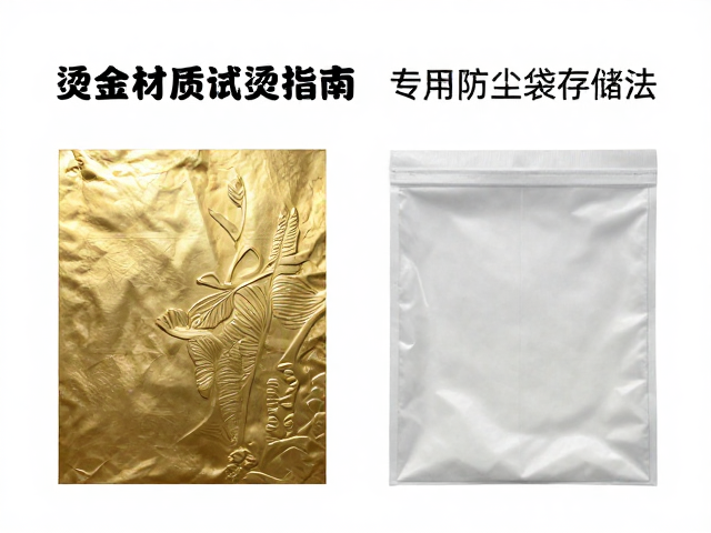 不同材质试烫的关键参数与操作细节