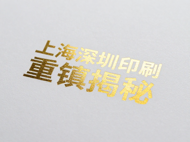 磨砂烫金工艺的技术原理与核心材料选择逻辑