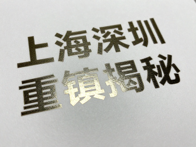 行业应用与工艺落地场景