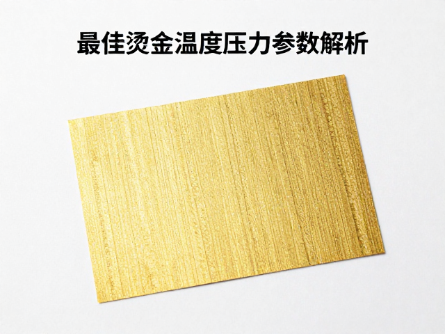 压力参数对转移完整度的影响
