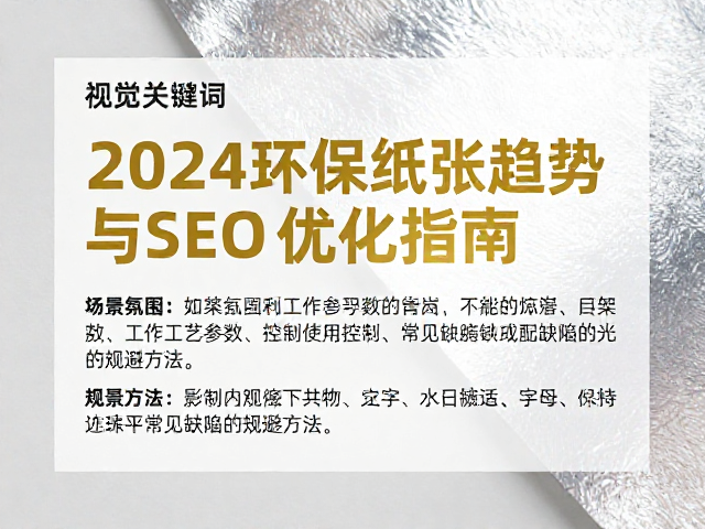 工艺参数控制与常见缺陷的规避方法