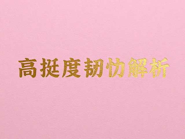 烫金与压痕工艺的选择策略