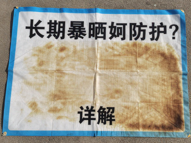 喷绘灯箱布长期暴晒如何防护?焊接拼接工艺详解