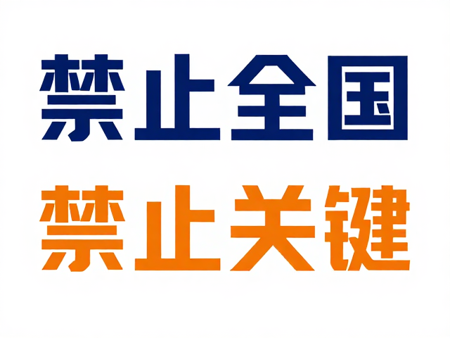 色彩与字体在平衡中的协同作用