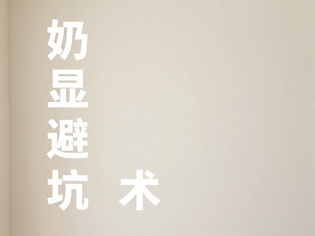图文错落的排版逻辑