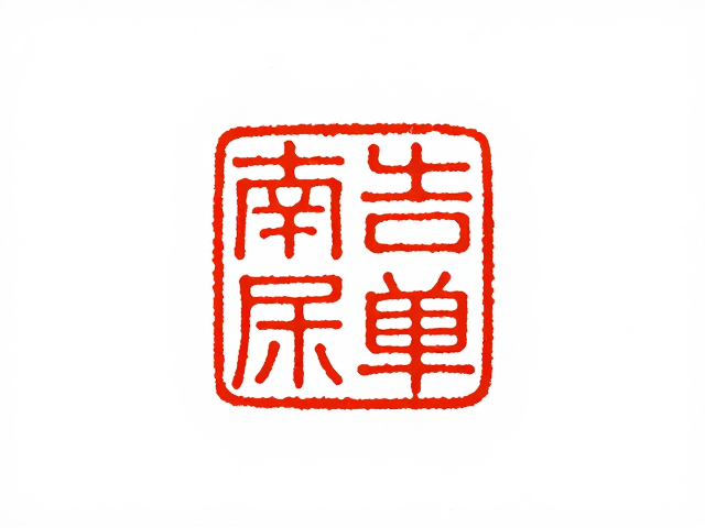 水墨写意配朱砂印章,文创消费人群为何买单?