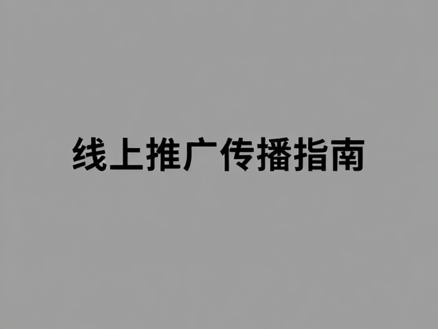 图文融合:高质感视觉元素的克制表达