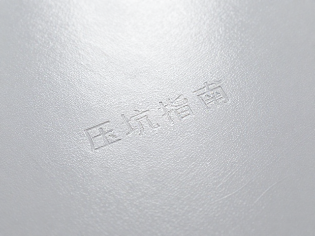 压纹压印工艺避坑指南,离型纸保护防刮擦技巧
