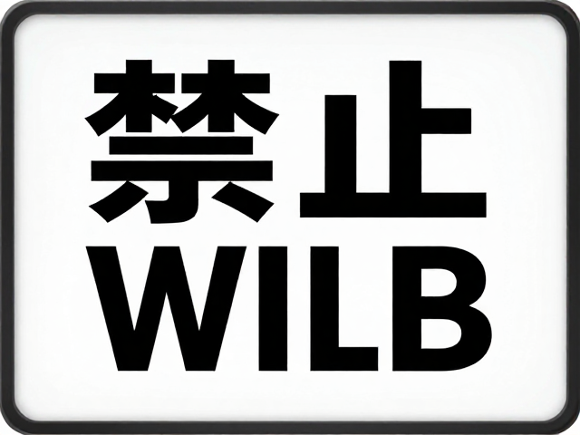 防污涂层技术提升画面持久度与视觉表现