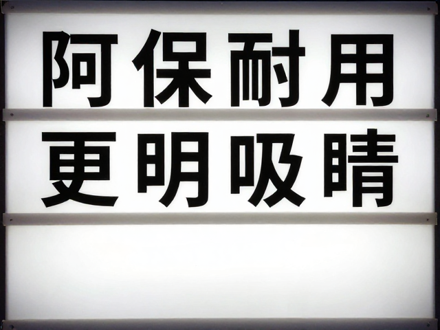 环保与耐用性的协同效应优化长期效益