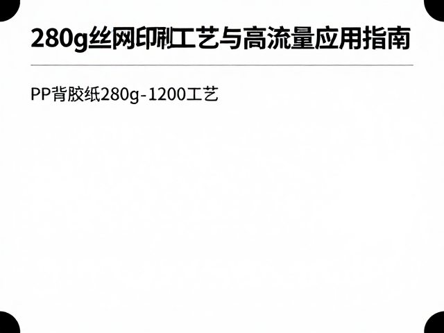 高流量应用场景中的技术选型与效能评估