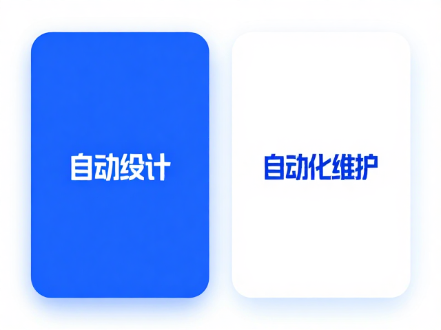 自动化维护方案的技术实现路径