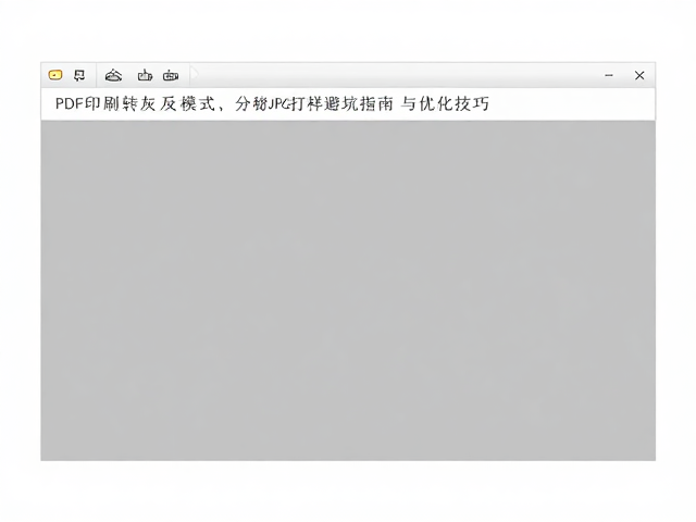 高分辨率输出的参数设定