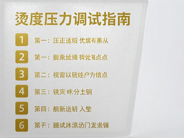 常见问题排查与工艺优化方案