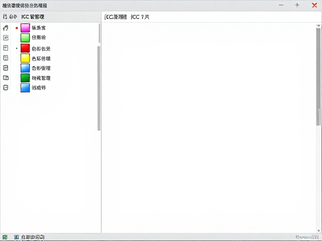 色彩管理中的ICC配置文件构建与校准