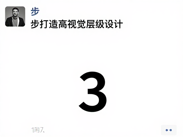 精准提炼核心信息,构建严密的阅读动线