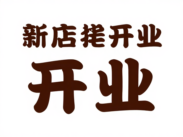 后期整合与落地应用