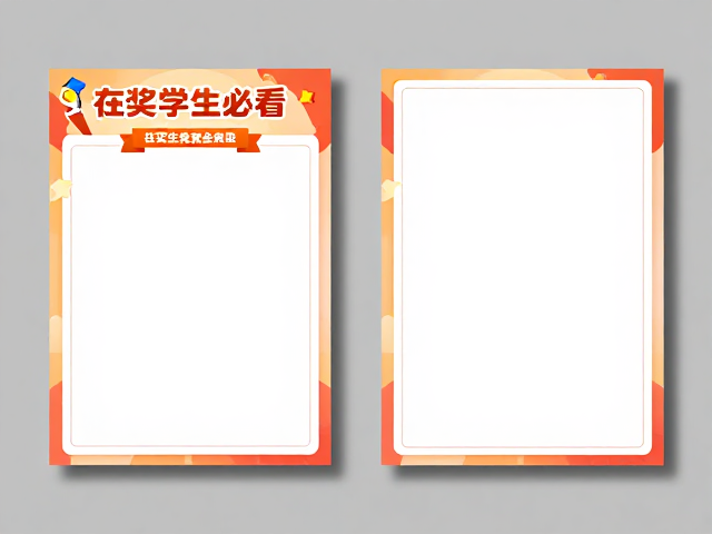 模板结构优化信息层级