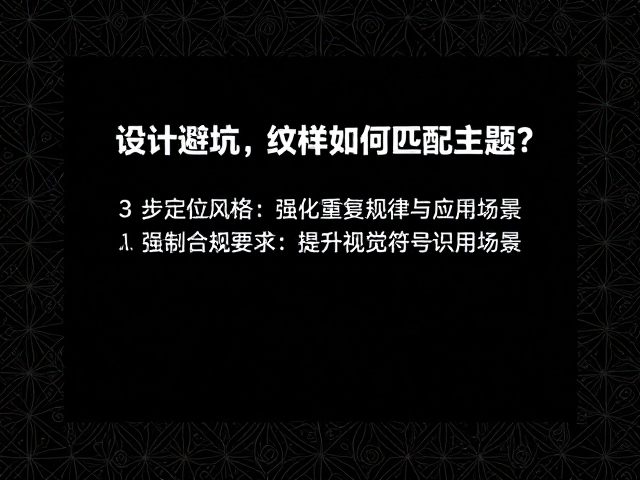 构建识别系统:强化重复规律与应用场景