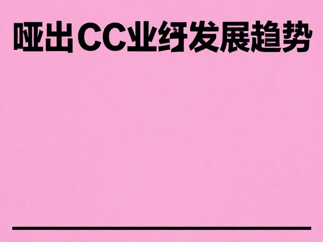 特种纸在可持续语境下的材料革新