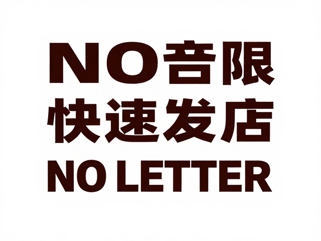 矢量图形与排版的高效协作